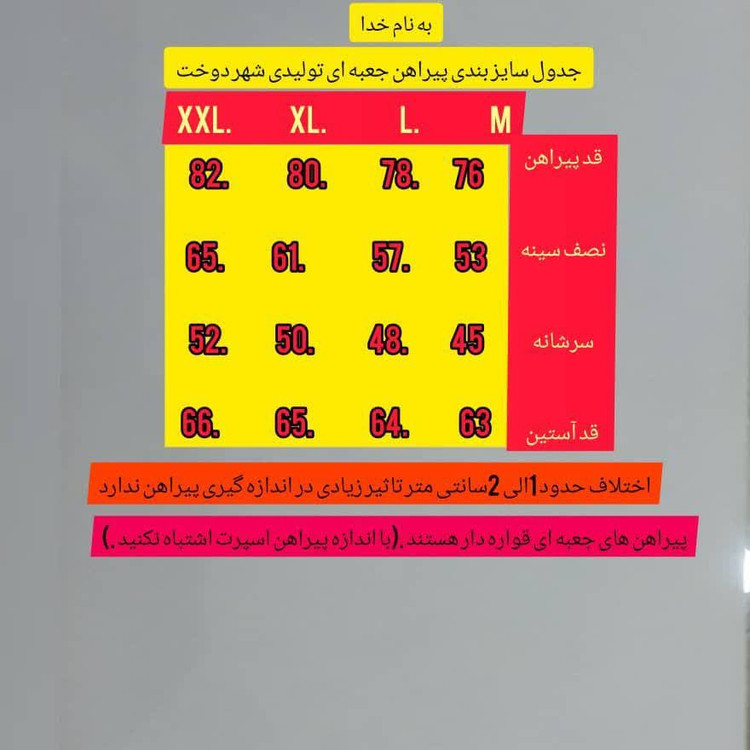 پیراهن مردانه آبی فلورا