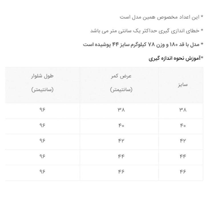 شلوار مردانه دکسونری مدل 304000402