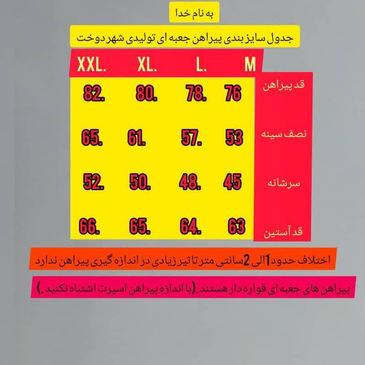 پیراهن مردانه راه راه بژ خاص کد010101