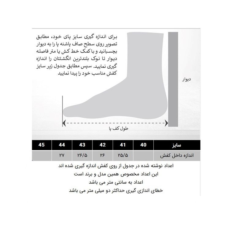 کفش روزمره مردانه مدل 288005033