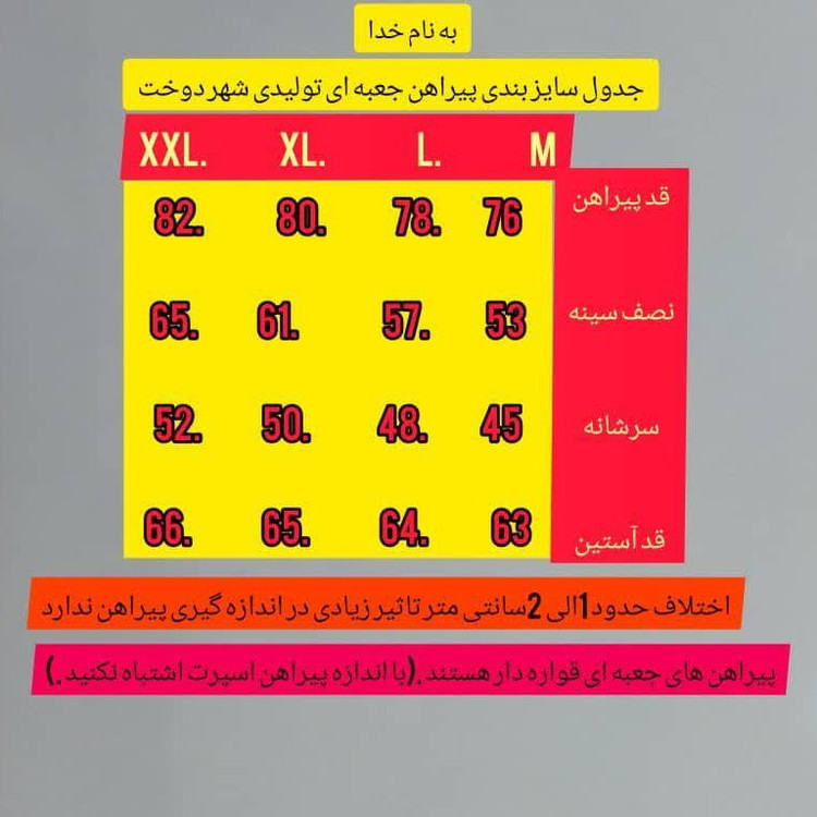 پیراهن مردانه چهار خونه یاسی زمینه سفید