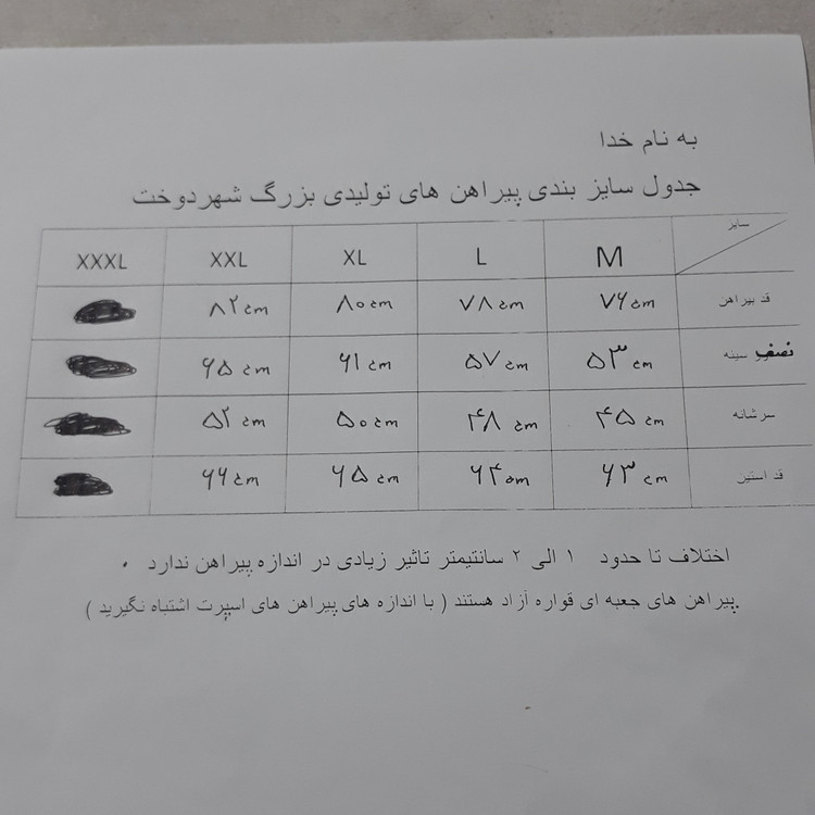 پیراهن مردانه جعبه ای قرمز