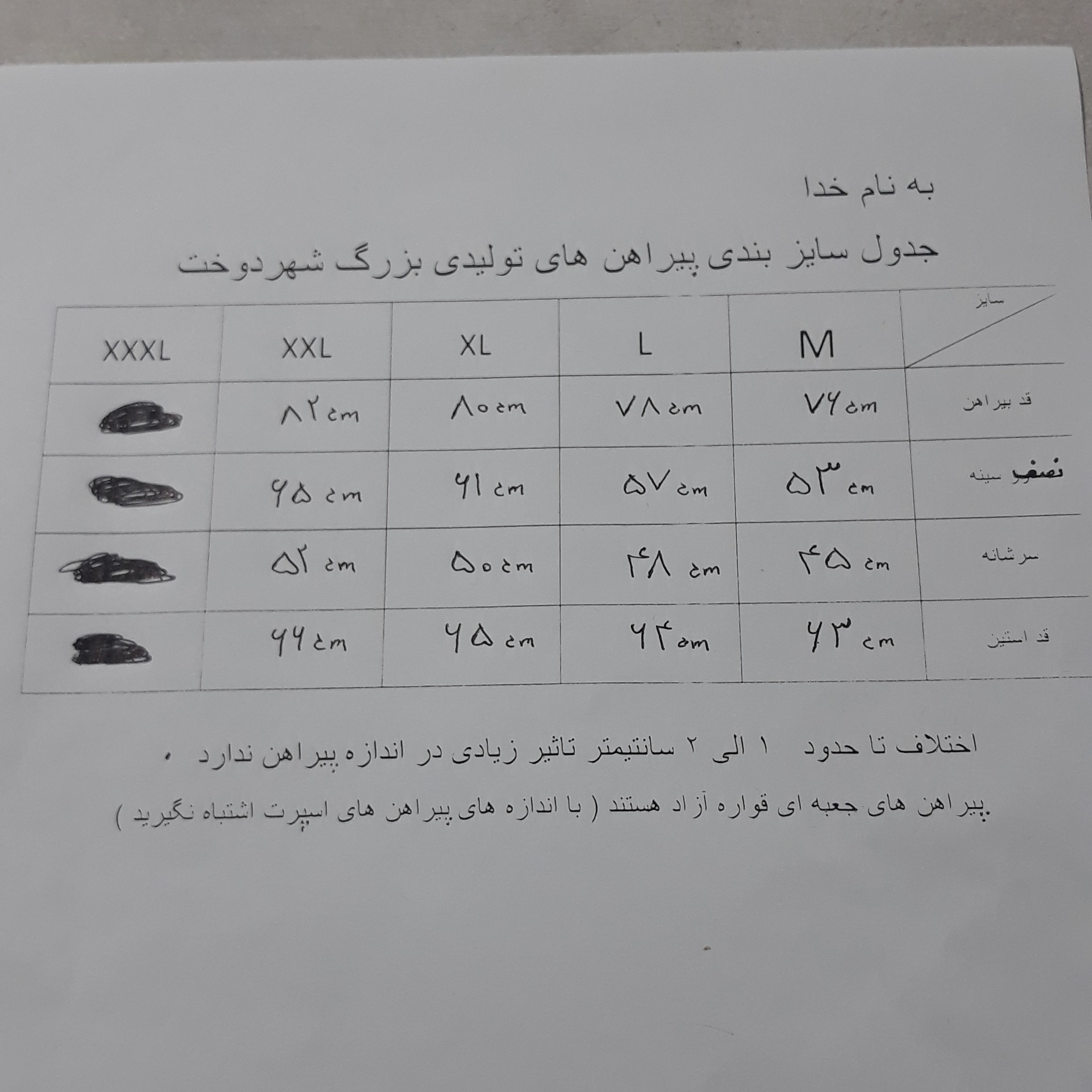پیراهن جعبه ای مردانه یاسی 2