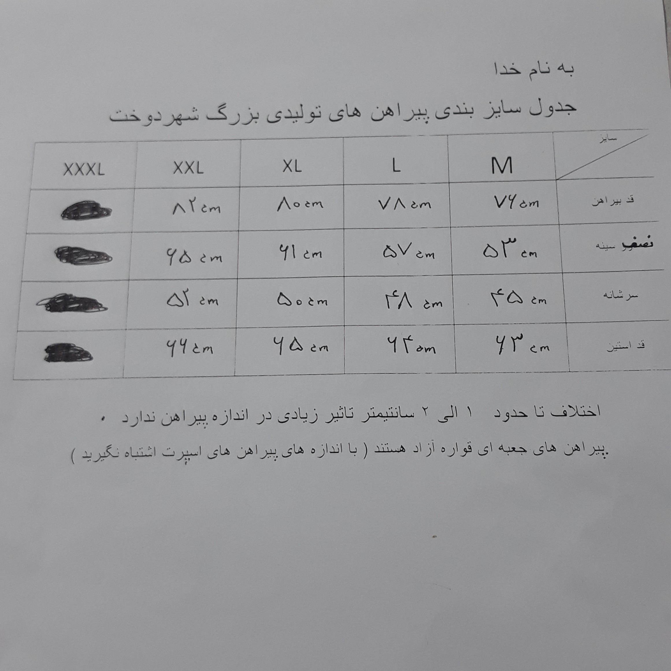 پیراهن مردانه ی کله غازی مجلسی و اداری آستین بلند