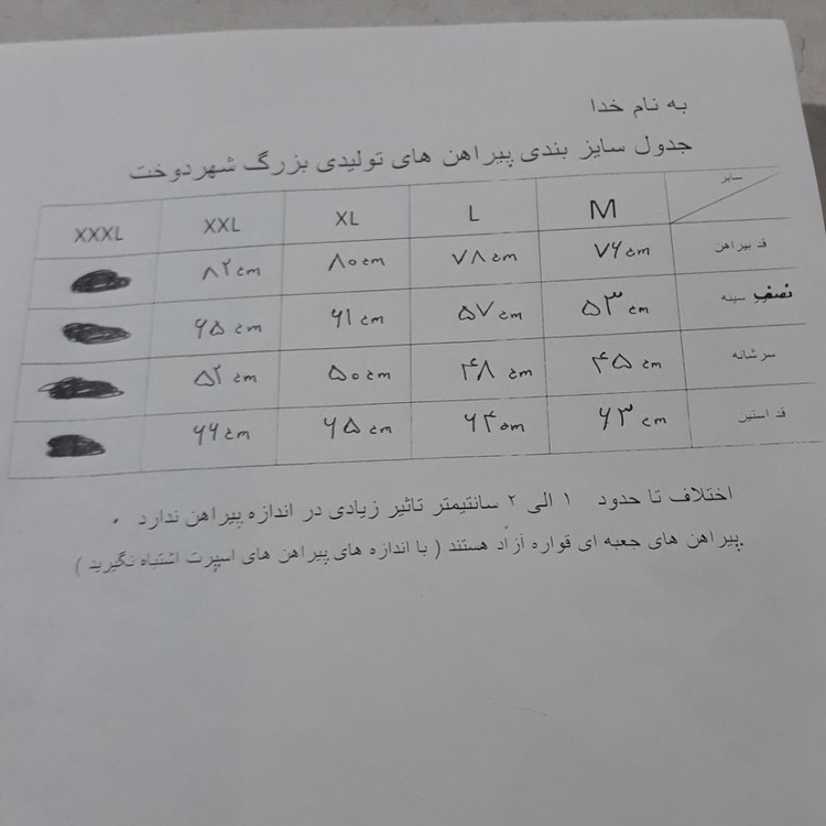 پیراهن مردانه سماقی آستین بلند