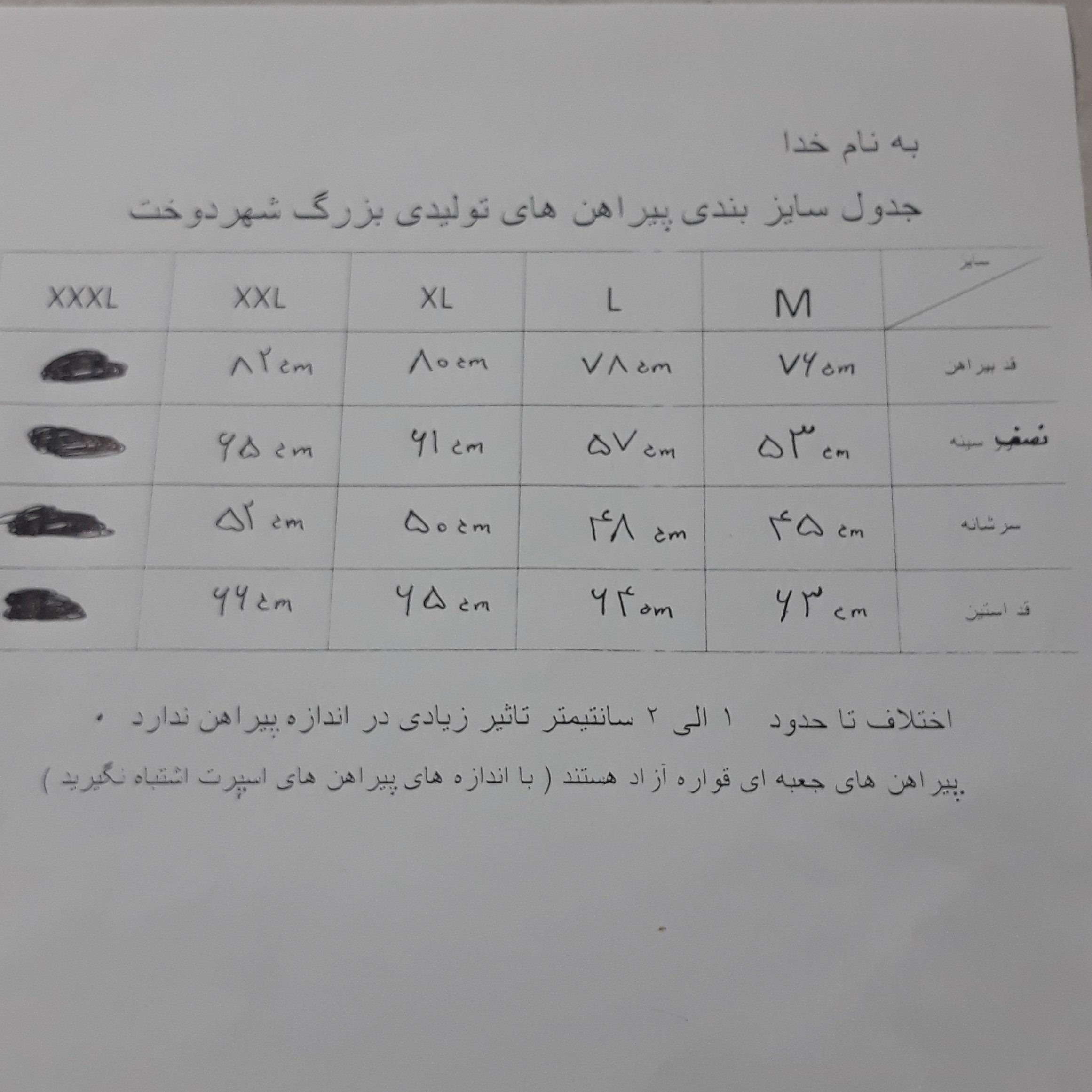 پیراهن مردانه کلاسیک تترون آستین بلند تک جیب صورتی