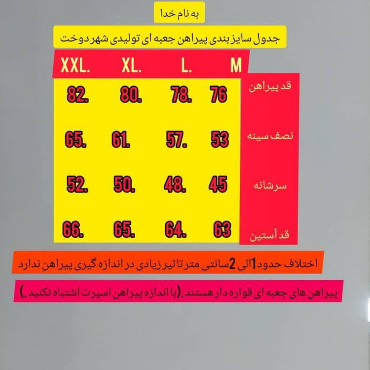 پیراهن جعبه ای مردانه قهوه ای روشن