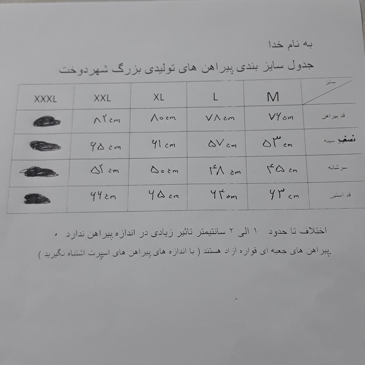 پیراهن مردانه ی کرم آستین بلند