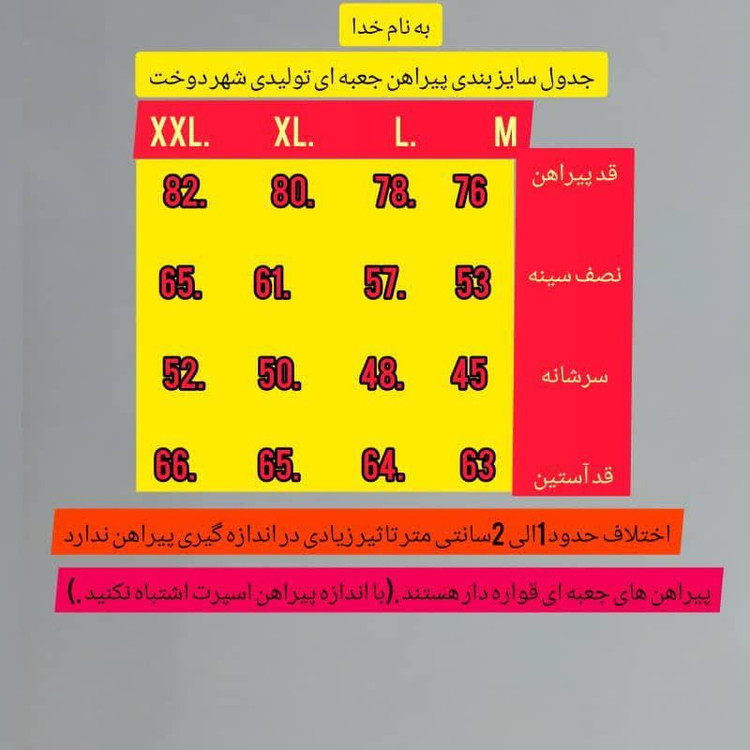 پیراهن جعبه ای مردانه مسی ( صورتی چرک )