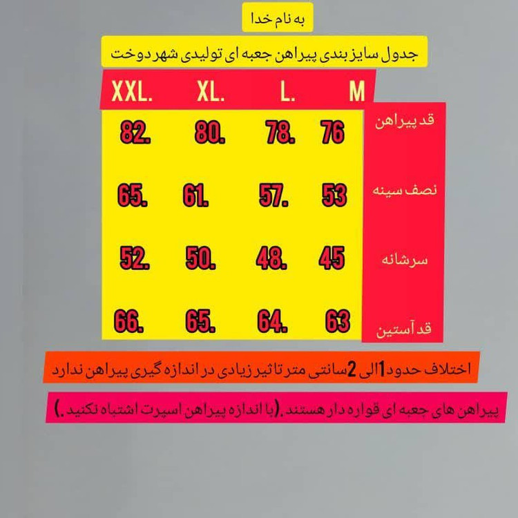 پیراهن مردانه راه راه پهن نسکافه ای درجه یک