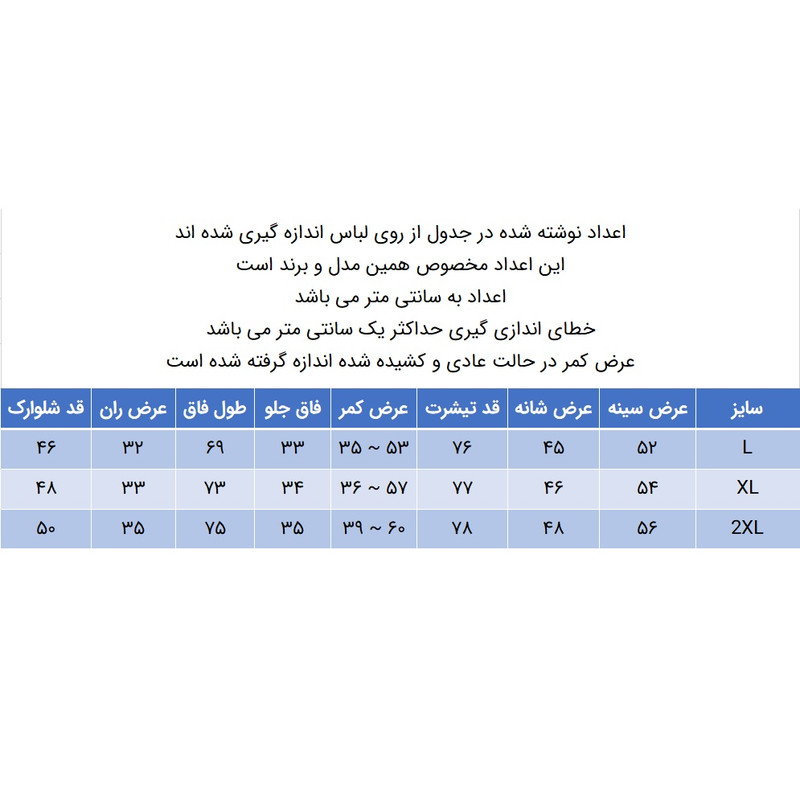 ست تی شرت آستین کوتاه و شلوارک راحتی مردانه کانتکس مدل 249016309
