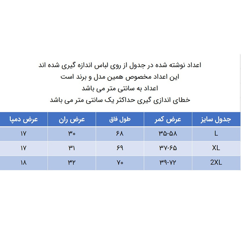 شلوار مردانه دل مد گروپ مدل 249013456