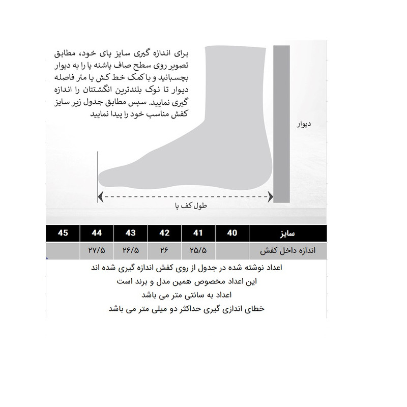 کفش روزمره مردانه مدل 288004115