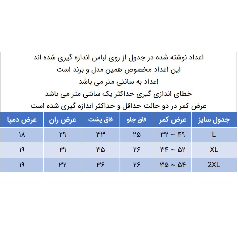 شلوار زنانه دل مد گروپ مدل 249015316