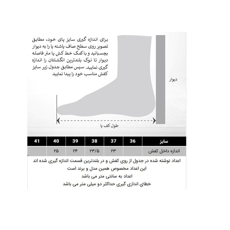 کفش روزمره زنانه مدل 288002015