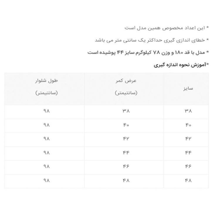 شلوار مردانه دکسونری مدل 304000157