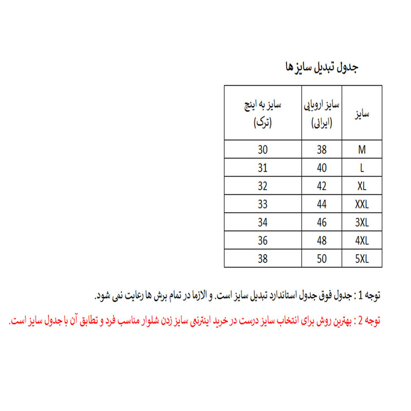 شلوار مردانه دکسونری مدل 304000157