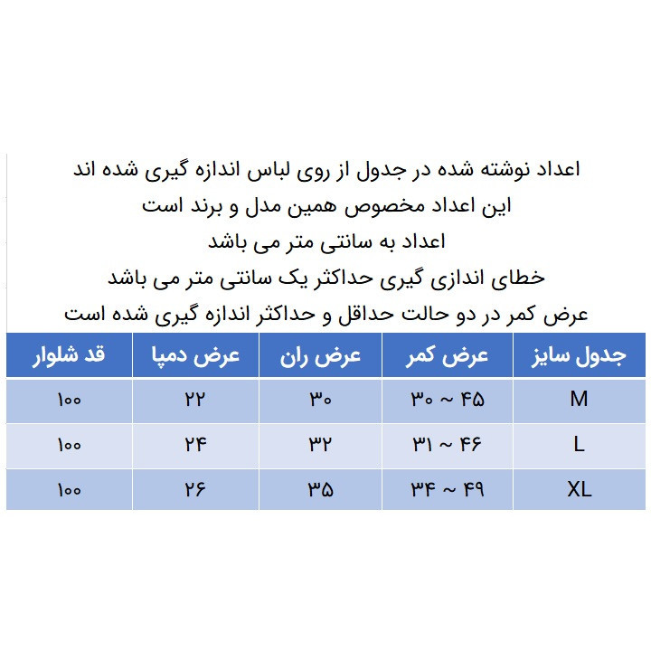 شلوار مردانه مدل 271005002
