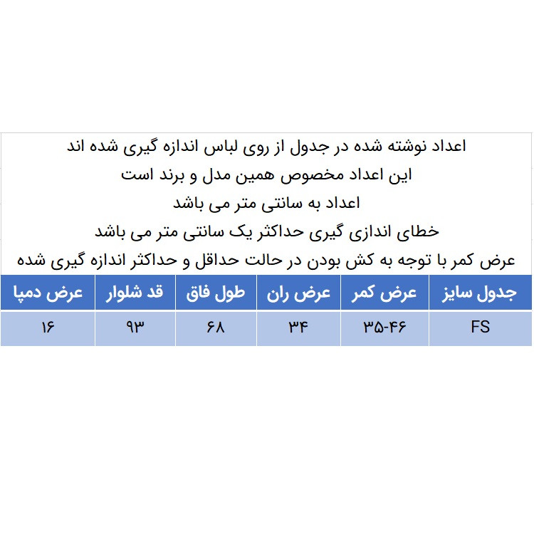 شلوار مجلسی زنانه مدل 100053001 کرپ