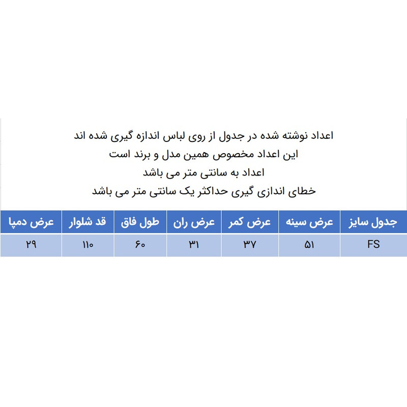سرهمی زنانه مدل 100052102 یقه بندی