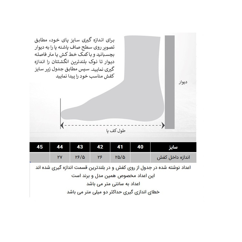 کفش روزمره مردانه مدل 288002102