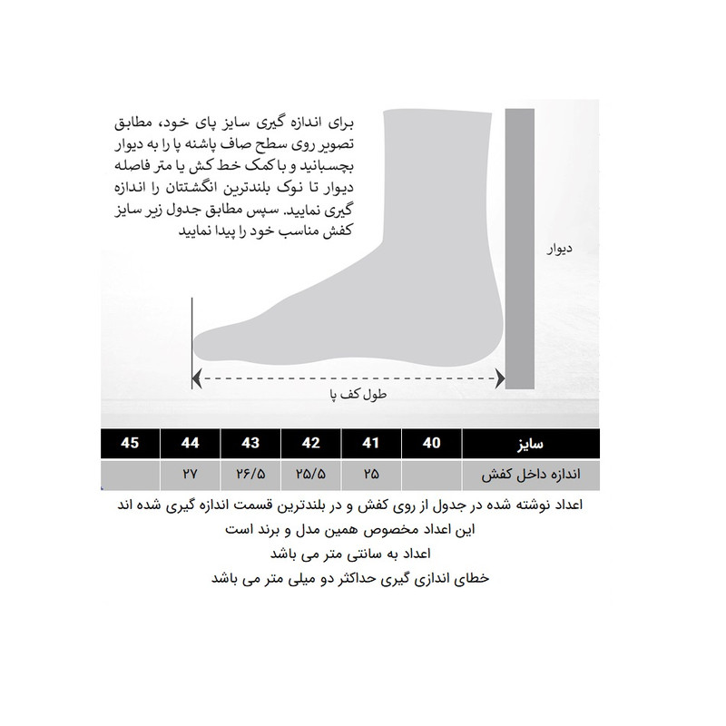 کفش روزمره مردانه مدل 288002833