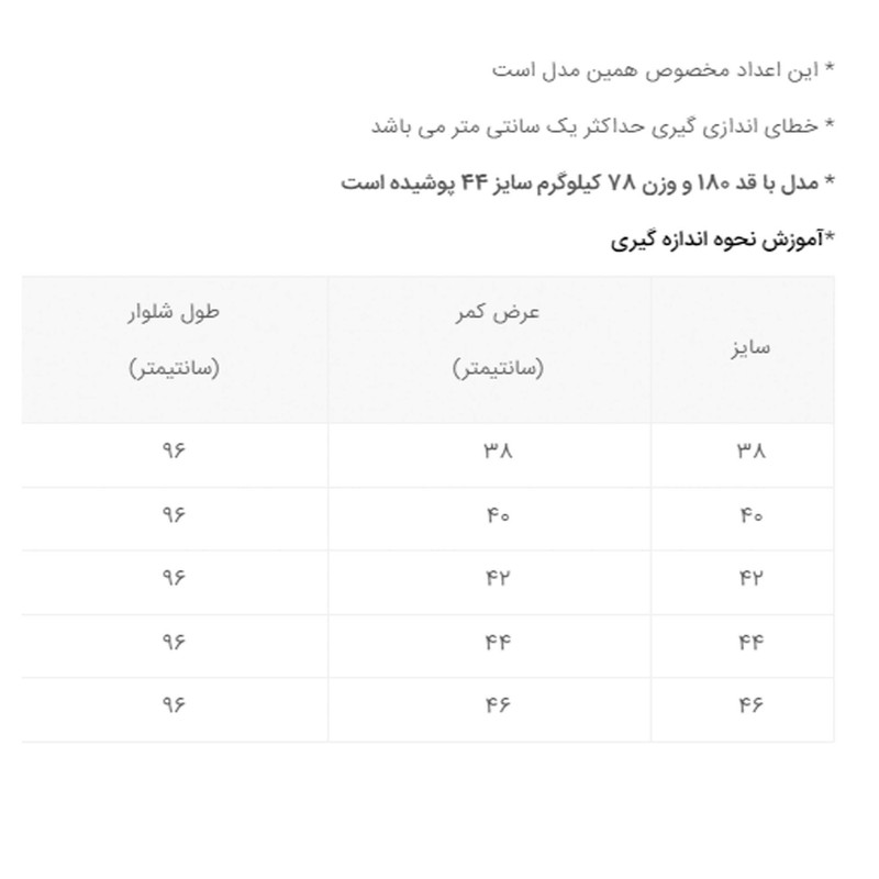 شلوار مردانه دکسونری مدل 304000421