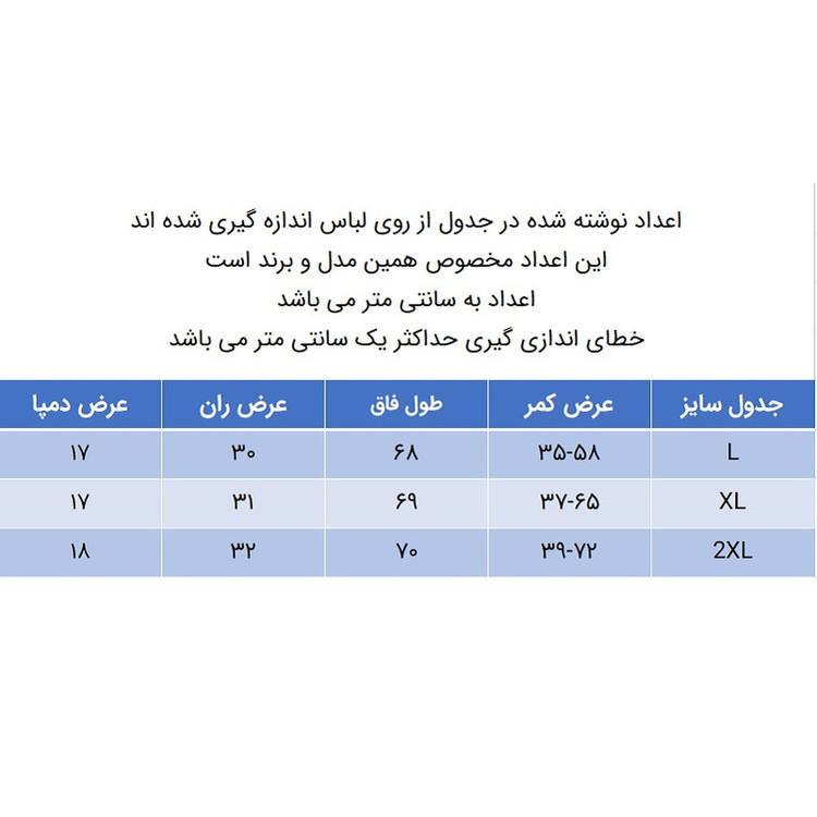 شلوار مردانه کانتکس مدل 249013402