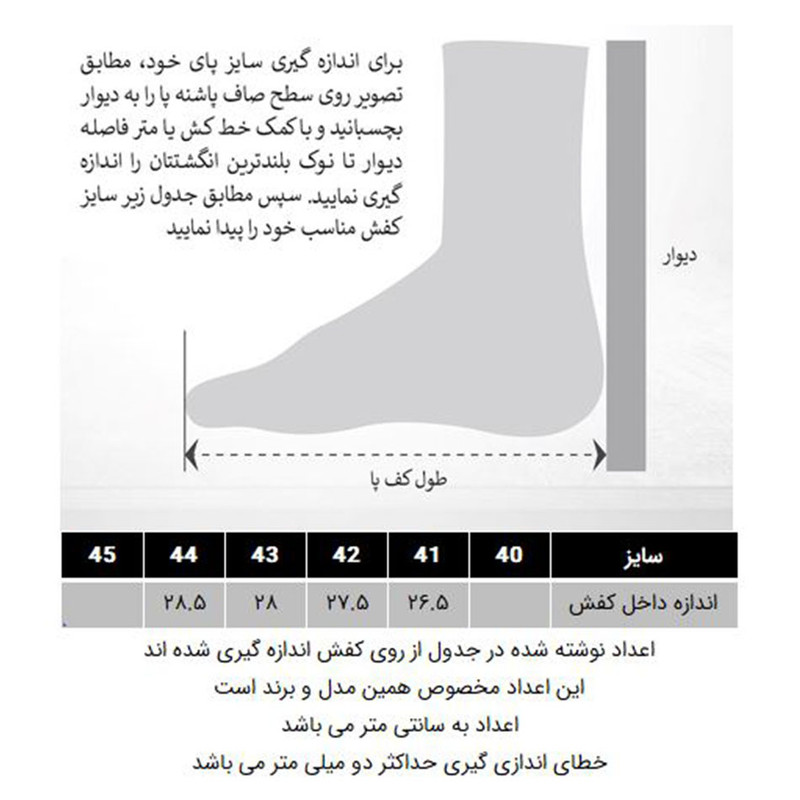 کفش روزمره مردانه مدل 288006302