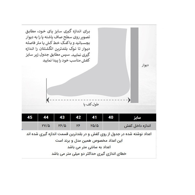 کفش روزمره مردانه مدل 288003701