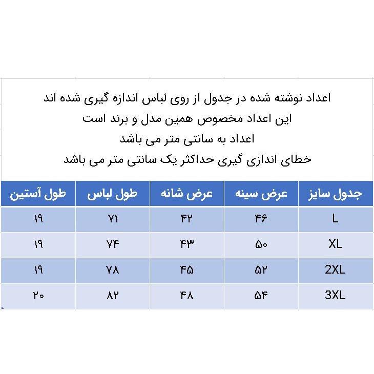 تی شرت آستین کوتاه مردانه مدل 347025010 نخی