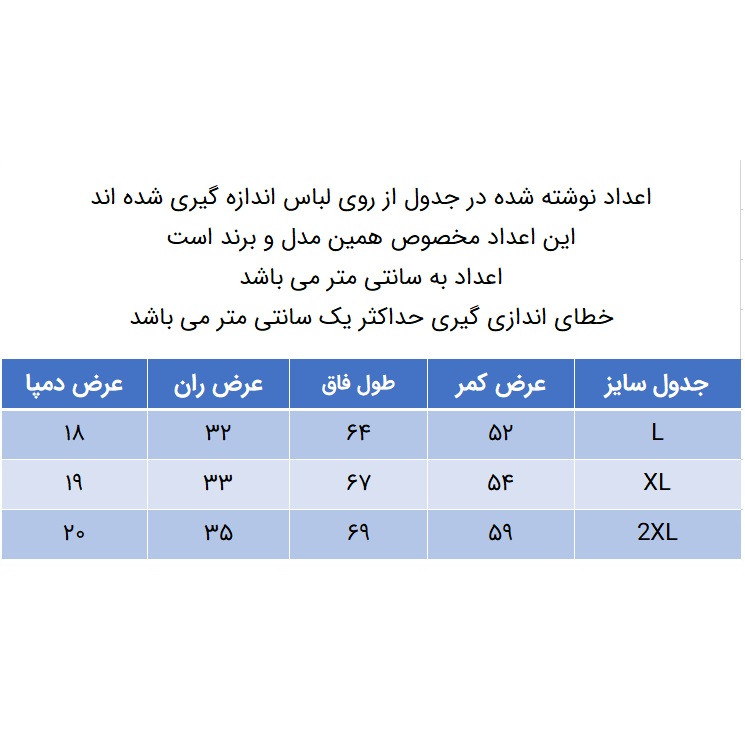 شلوار مردانه دل مد گروپ مدل 249013814 لنین