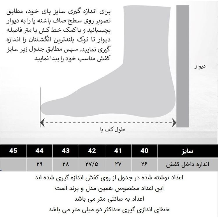 کفش روزمره مردانه مدل 209009907