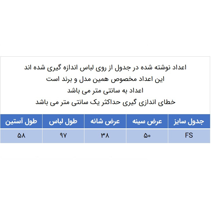 پالتو زنانه مدل 100051708 فوتر