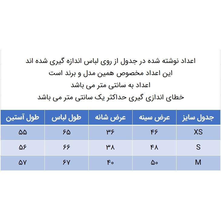 پلیور پسرانه مدل 344055429 یقه هفت