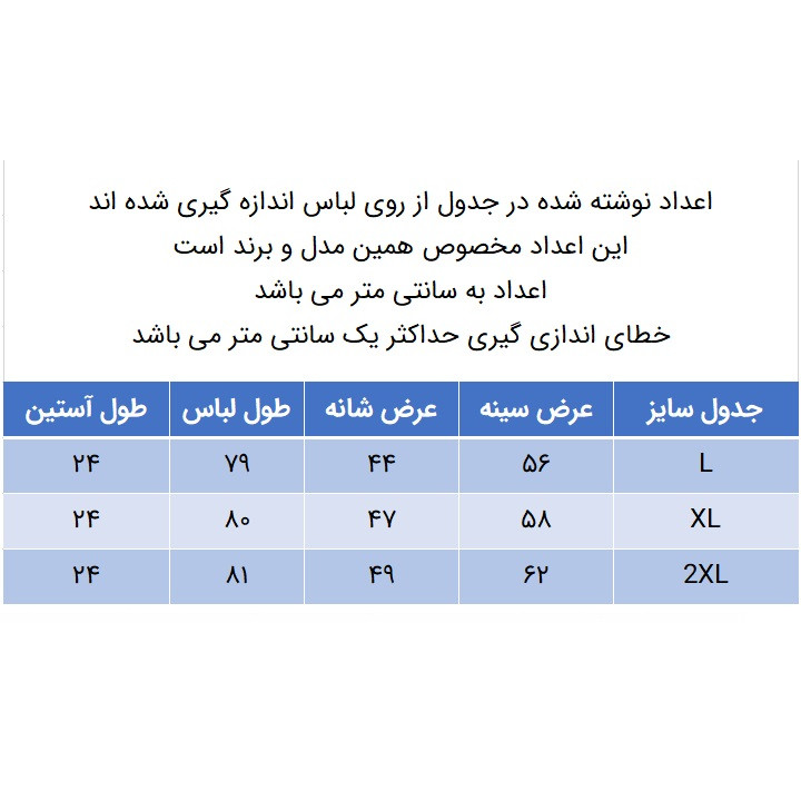 ست پیراهن و شلوارک مردانه کانتکس مدل 249016614