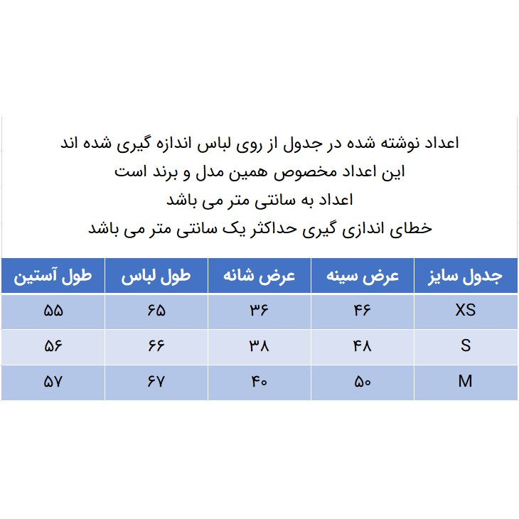 پلیور پسرانه مدل 344055429 یقه هفت