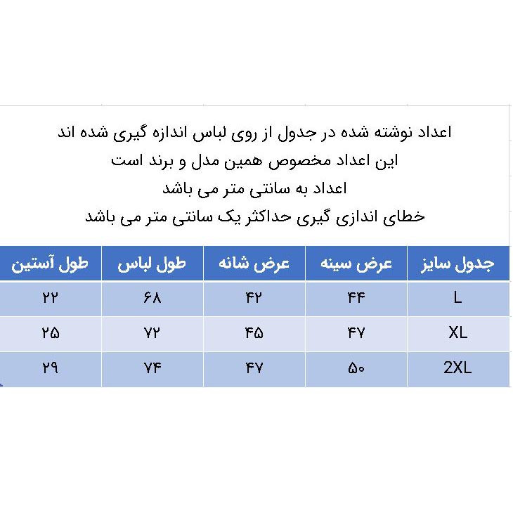 تی شرت آستین کوتاه مردانه مدل 347024902 نخی