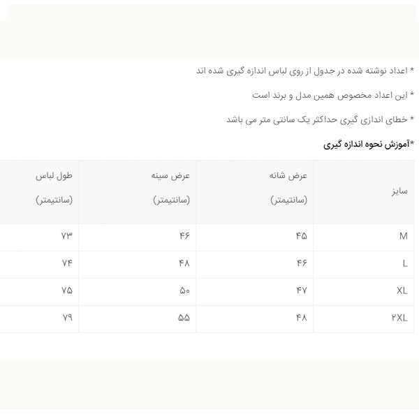 زیرپوش بدون آستین مردانه کانتکس مدل 249895715