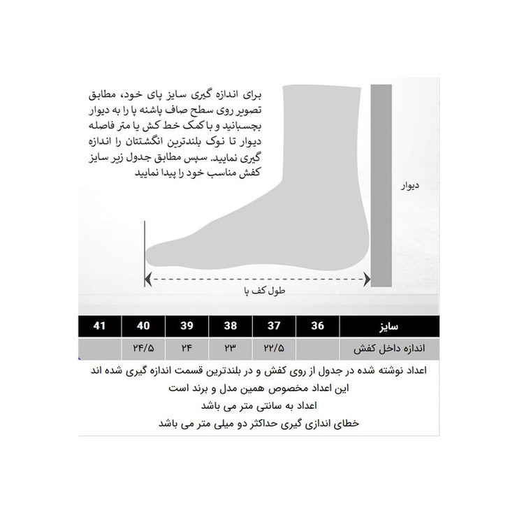 کفش روزمره زنانه مدل 288001802