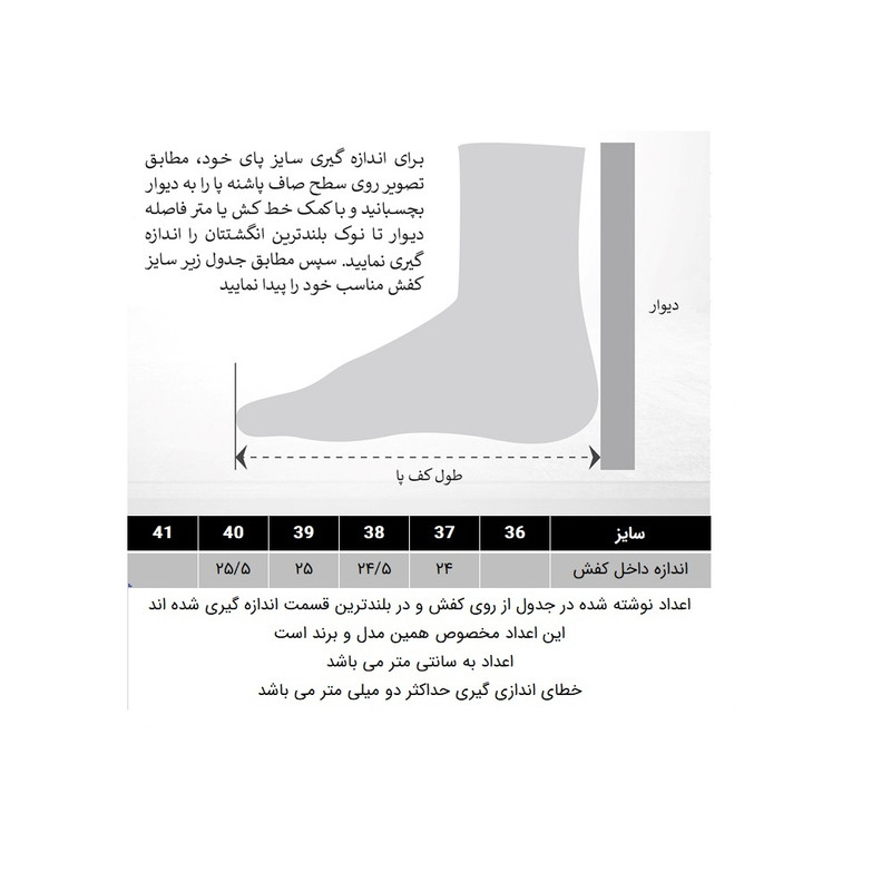 کفش روزمره زنانه مدل 288003101