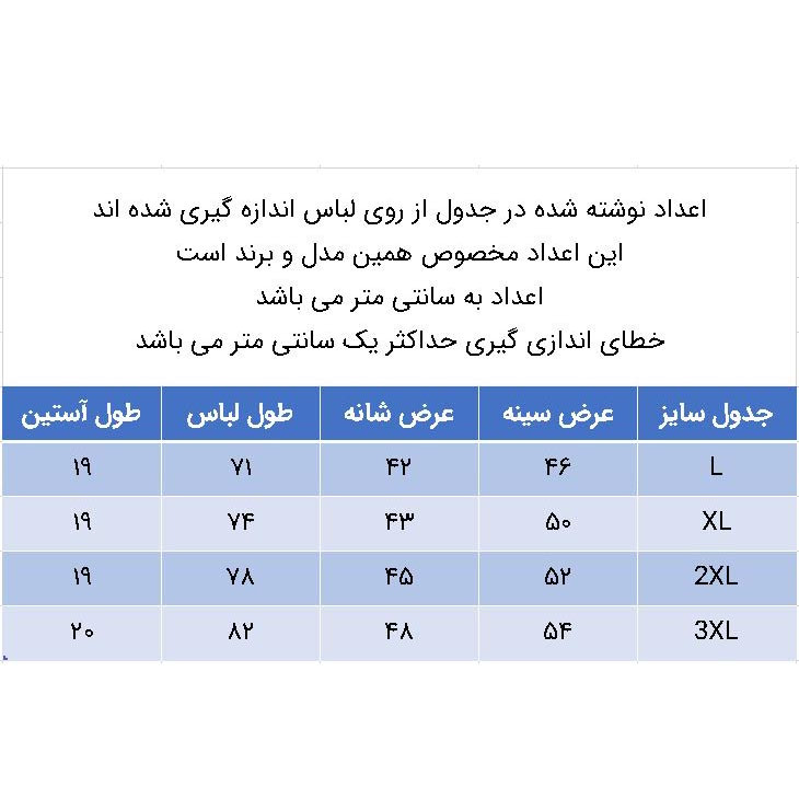 تی شرت آستین کوتاه مردانه مدل 347025021 نخی