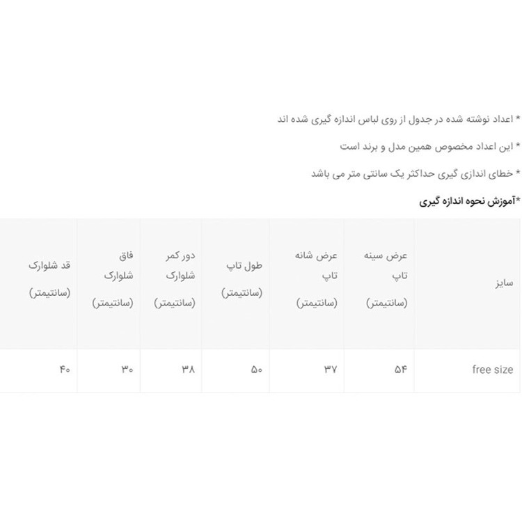 ست تاپ و شلوارک زنانه مدل 358456450 فلامنت