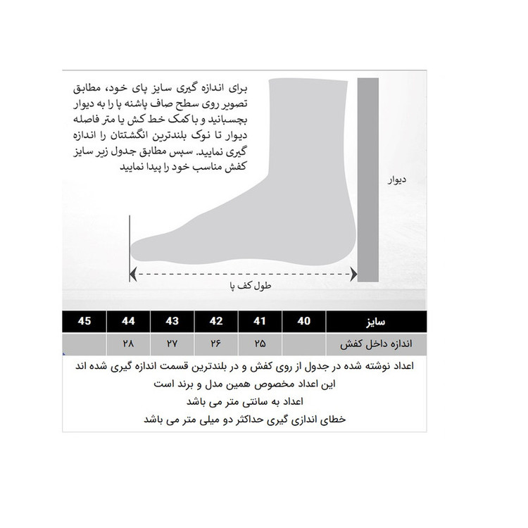 کفش روزمره مردانه مدل 288002402