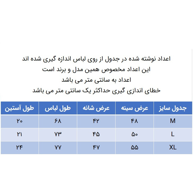 تی شرت آستین کوتاه مردانه مدل 347030305 نخ پنبه