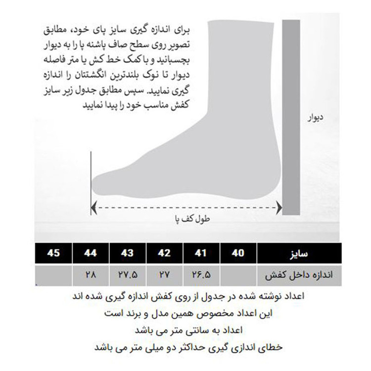 کفش باشگاه و تمرین مردانه مدل 288006202