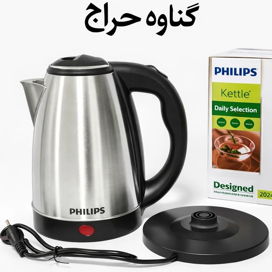 کتری برقی فیلیپس هلند (1.8 لیتر) (ارسال رایگان) 1500w (سیستم خاموشی خودکار) مدل 2024
