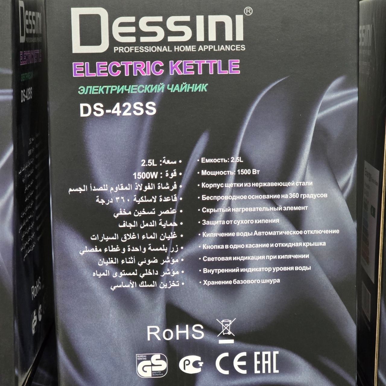 کتری برقی دسینی ایتالیا (ارسال رایگان) (2.5 لیتر) (1500w) DS-42SS