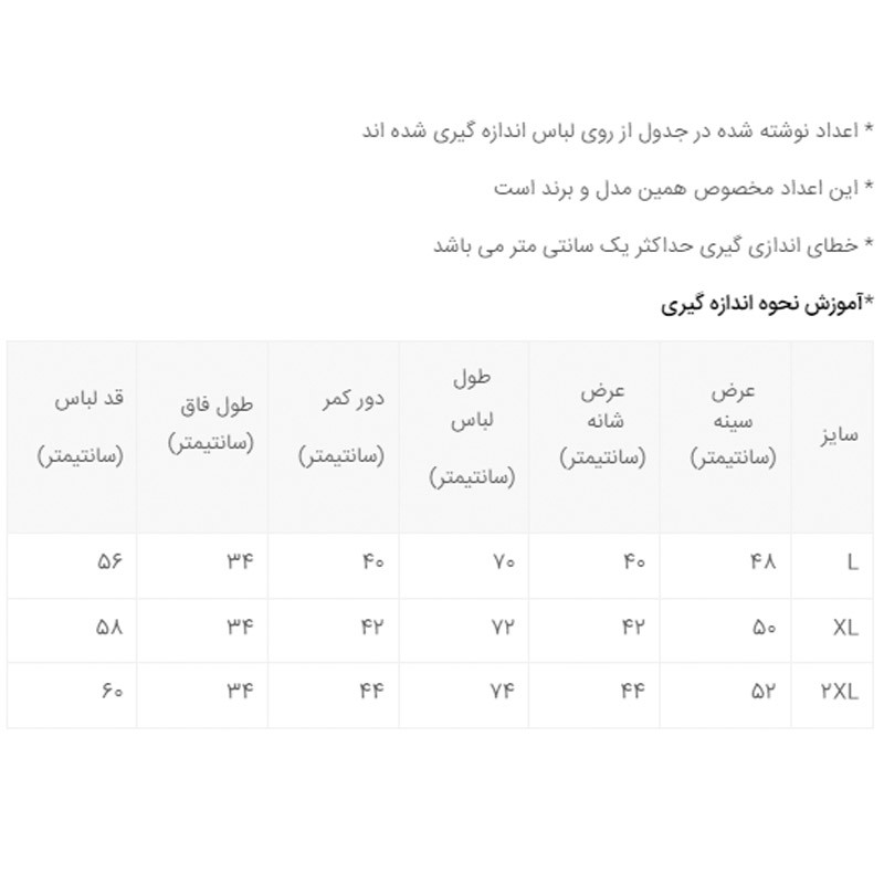 ست تاپ و شلوارک مردانه مدل 347022250 نخ پنبه