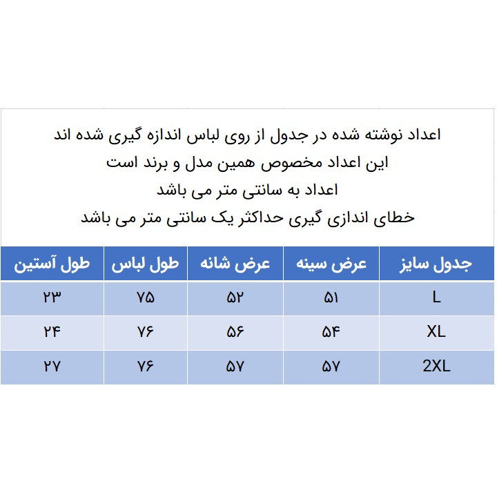 تی شرت آستین کوتاه مردانه مدل 271004302 نخ پنبه